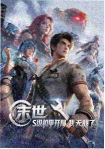 动画电影《雨与灰》封面